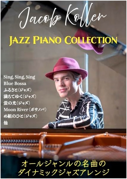 Advanced Solo Jazz Piano: Jazz Piano Collection by Jacob Koller