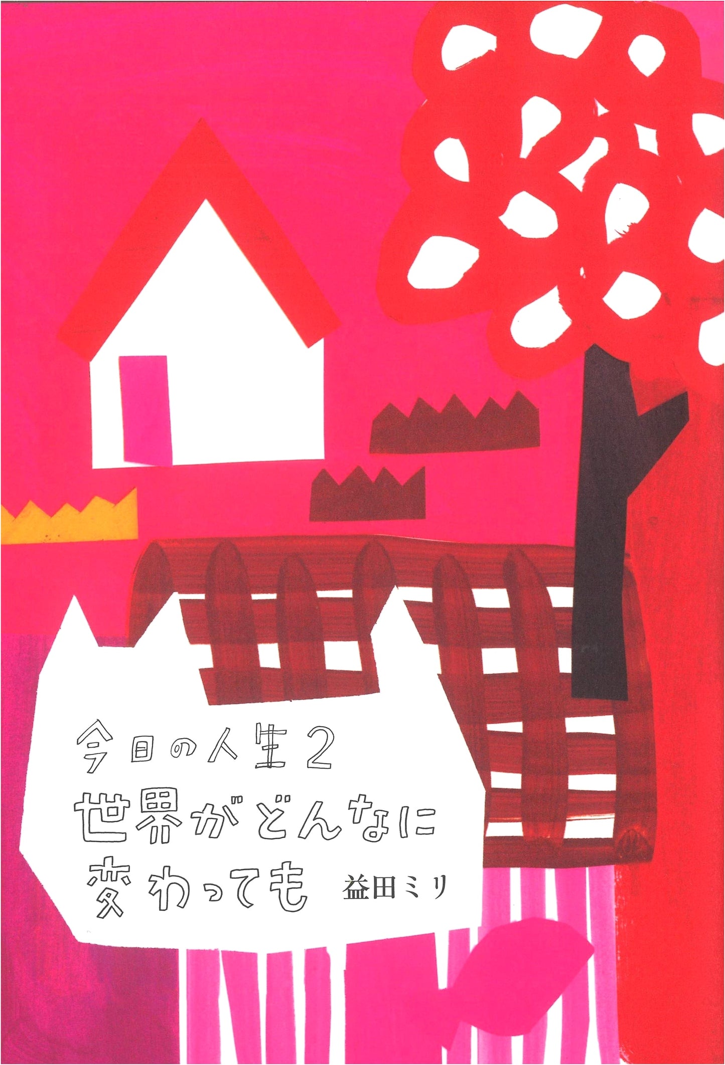 No Matter How Much the World Changes Vol. 2 by Mili Masuda