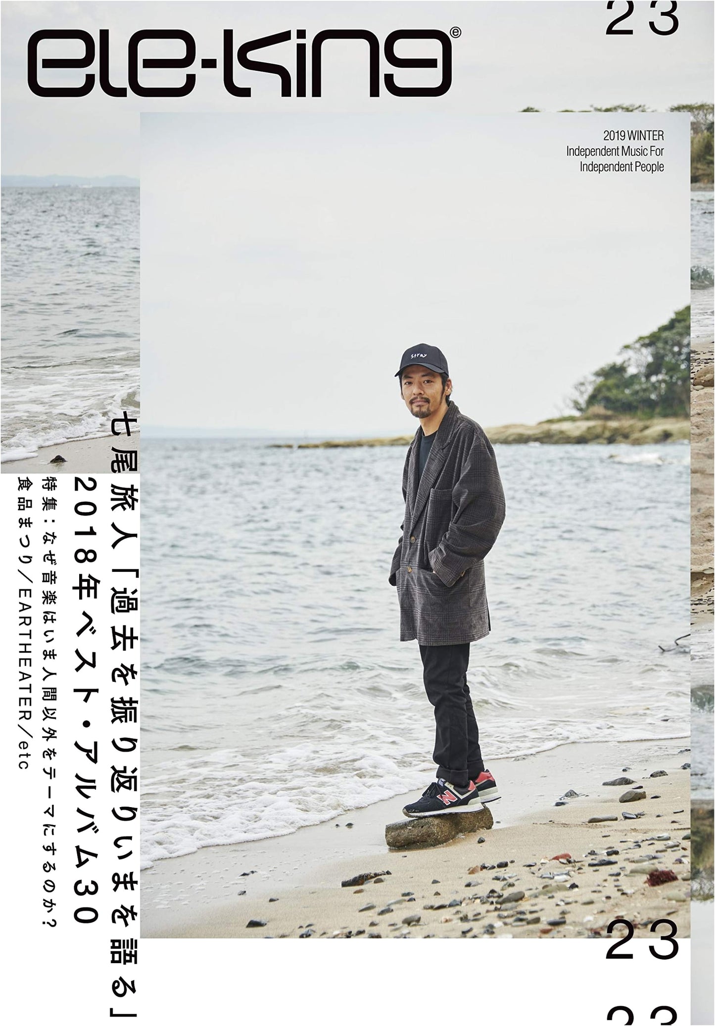 ele-king vol.23 (ele-king books)