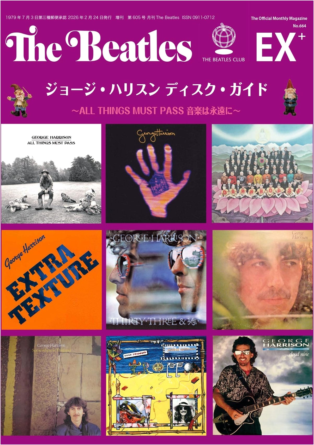 Monthly The Beatles Extra Issue: George Harrison Disc Guide - Expanded Edition