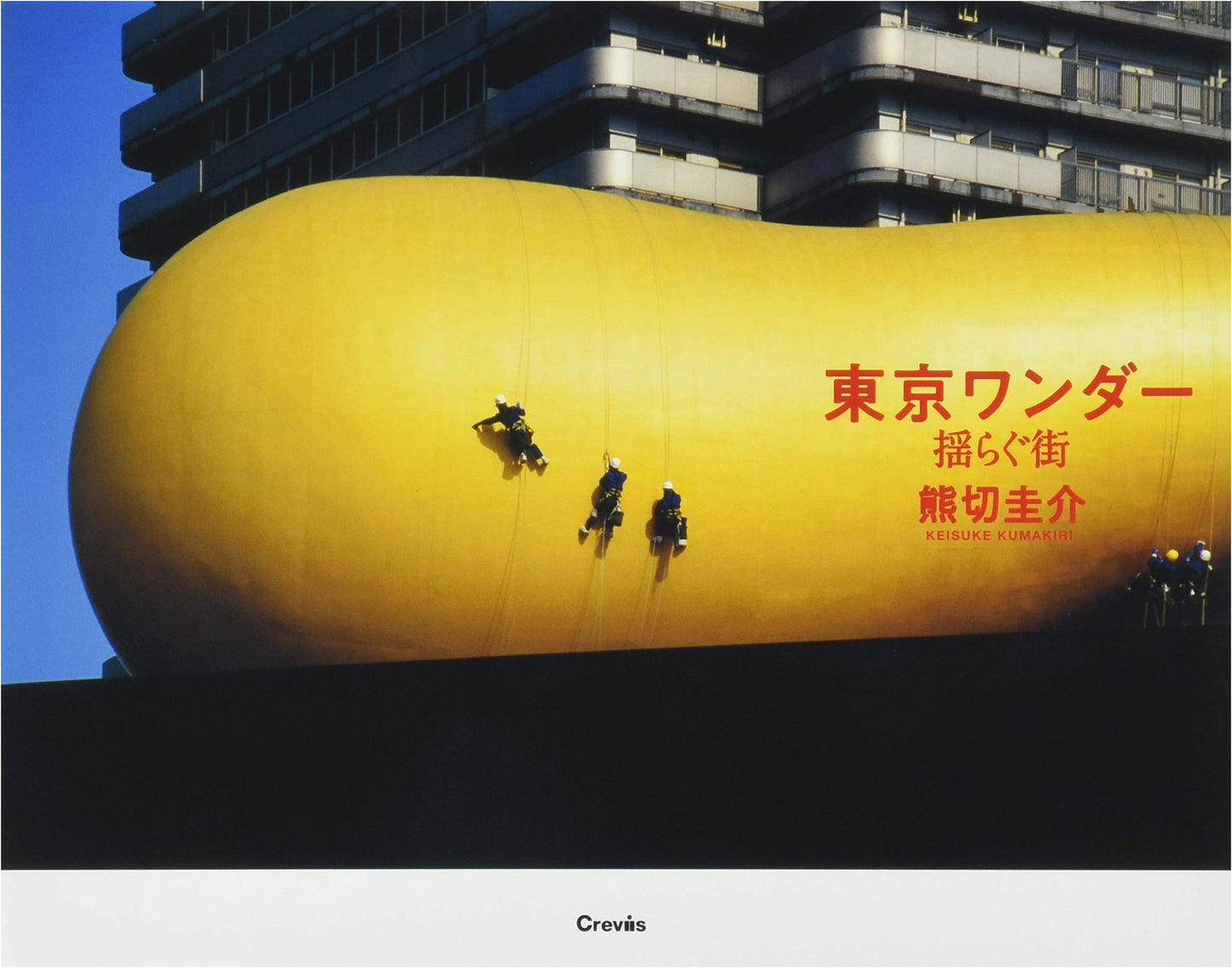 Tokyo Wander: Shifting City