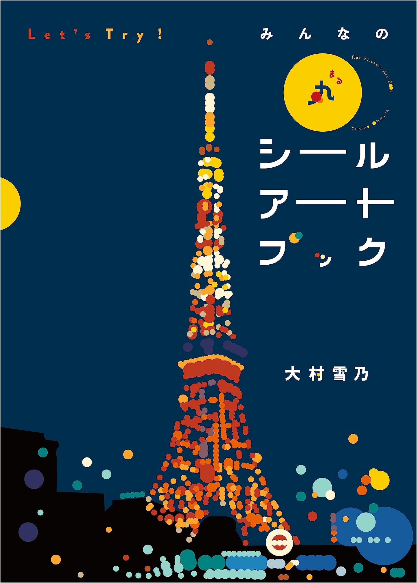 Let's Try! Everyone's Round Sticker Art Book by Yukino Omura
