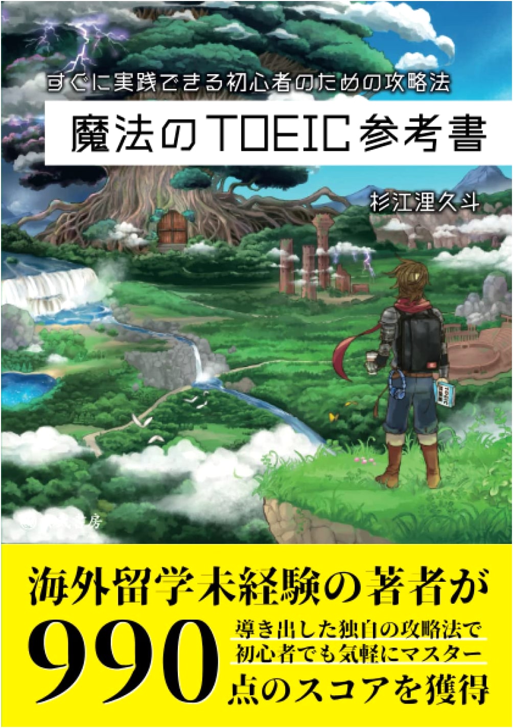 Magical TOEIC Study Guide: A Practical Beginner's Guide by Sugie, Rikuto