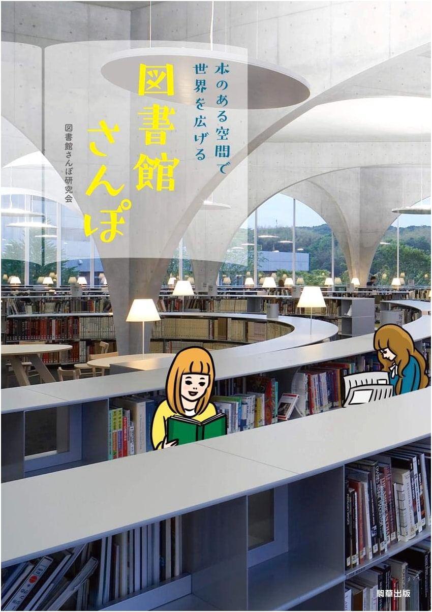 Library Strolls: Expanding Your World in Spaces Filled with Books