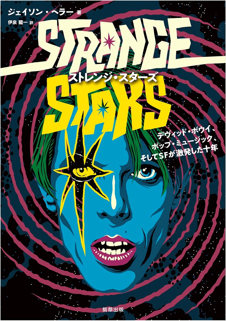 Strange Stars: David Bowie, Pop Music, and the Decade Sci-Fi Exploded