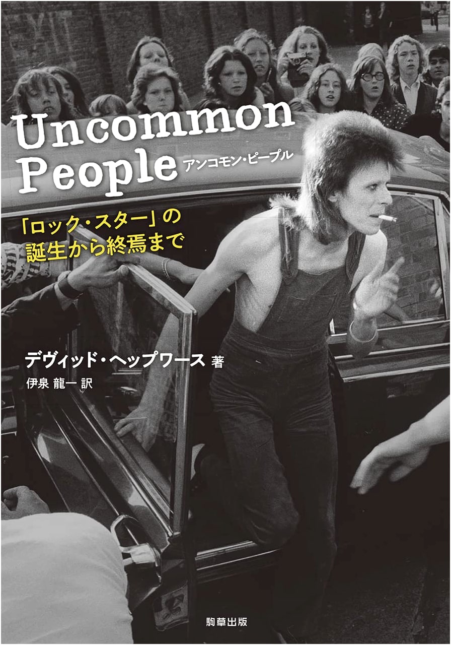 Uncommon People: The Birth and Death of the Rock Star