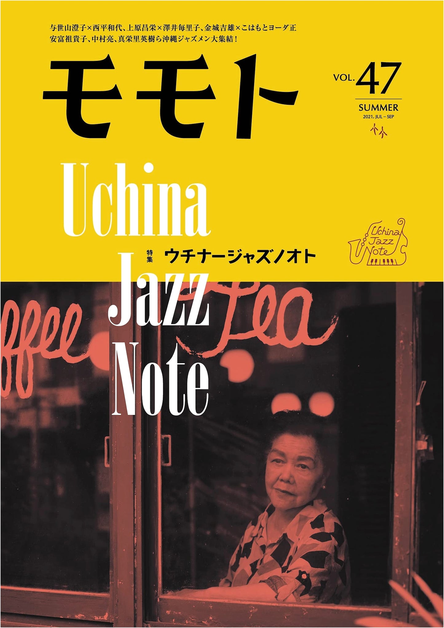 Momoto Vol. 47: Notes on Okinawan Jazz