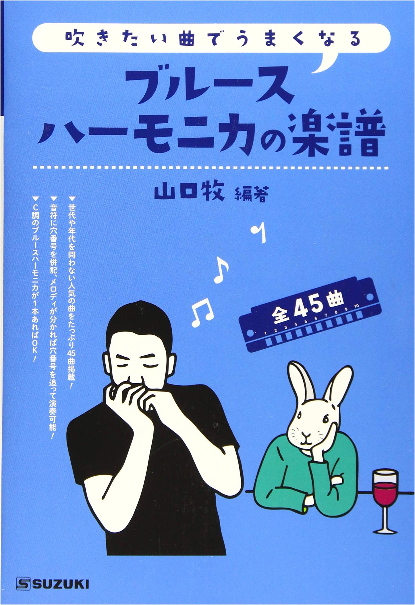 Mastering Blues Harmonica with Songs You Want to Play: Sheet Music for Harmonica