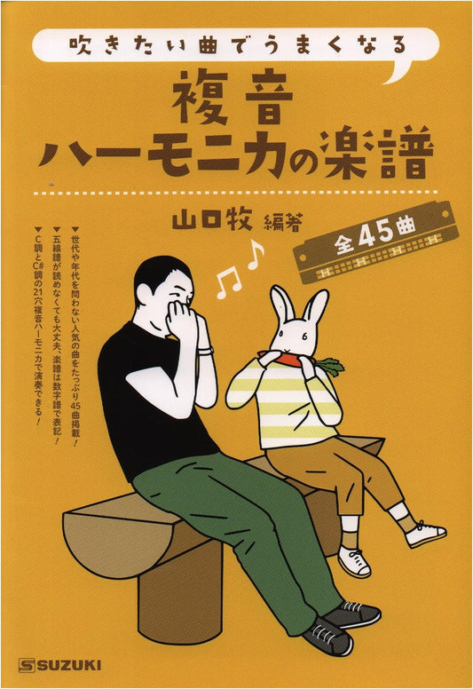 Mastering Tremolo Harmonica: Learn with 45 Songs You Love (Sheet Music)