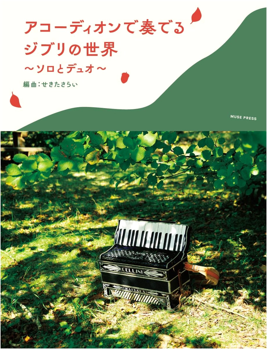 The World of Ghibli for Accordion: Sheet Music Collection