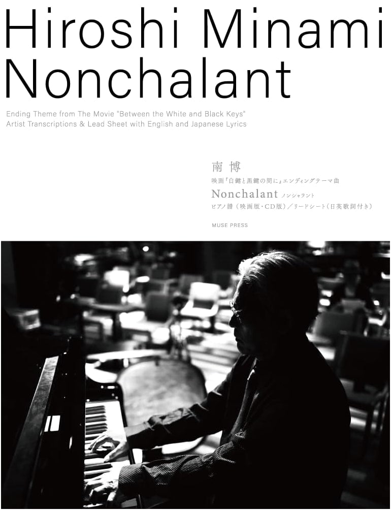 Nonchalant (Ending Theme Song for 'Between the White Key and the Black Key')
