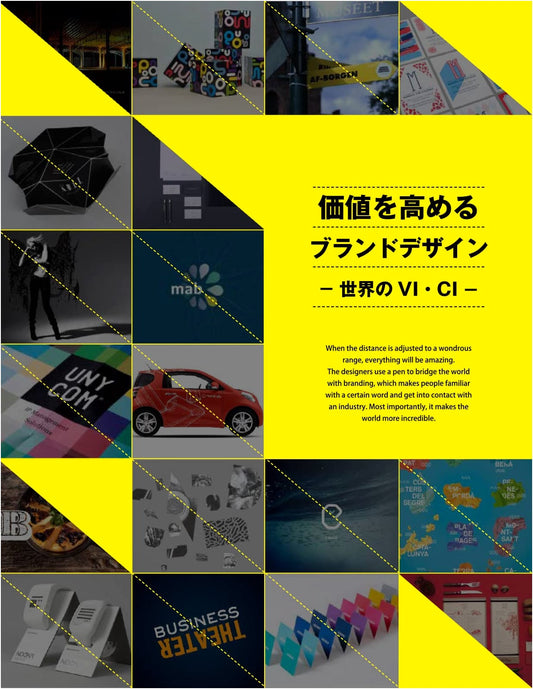 Brand Design for Value Enhancement: World's Visual & Corporate Identity