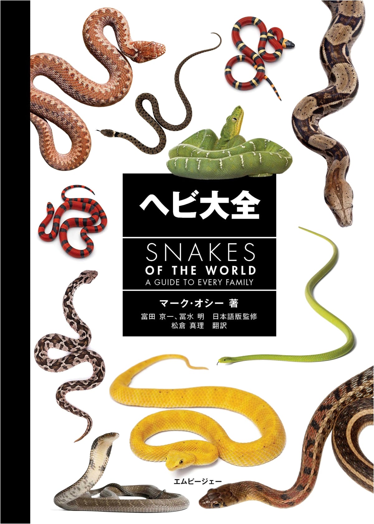 Snakes of the World: A Comprehensive Guide