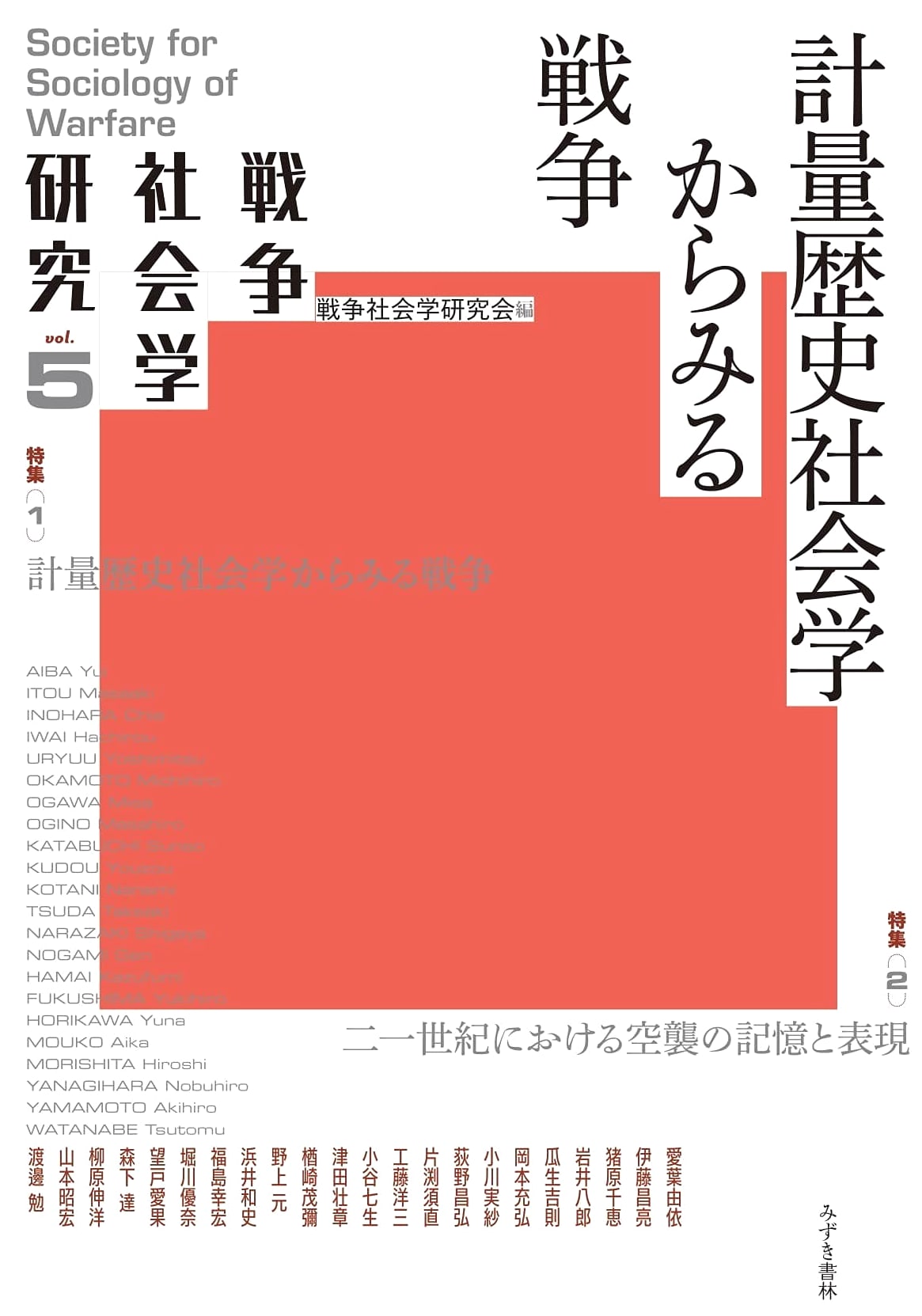 Studies in Sociology of War Vol. 5: War from the Perspective of Quantitative Historical Sociology