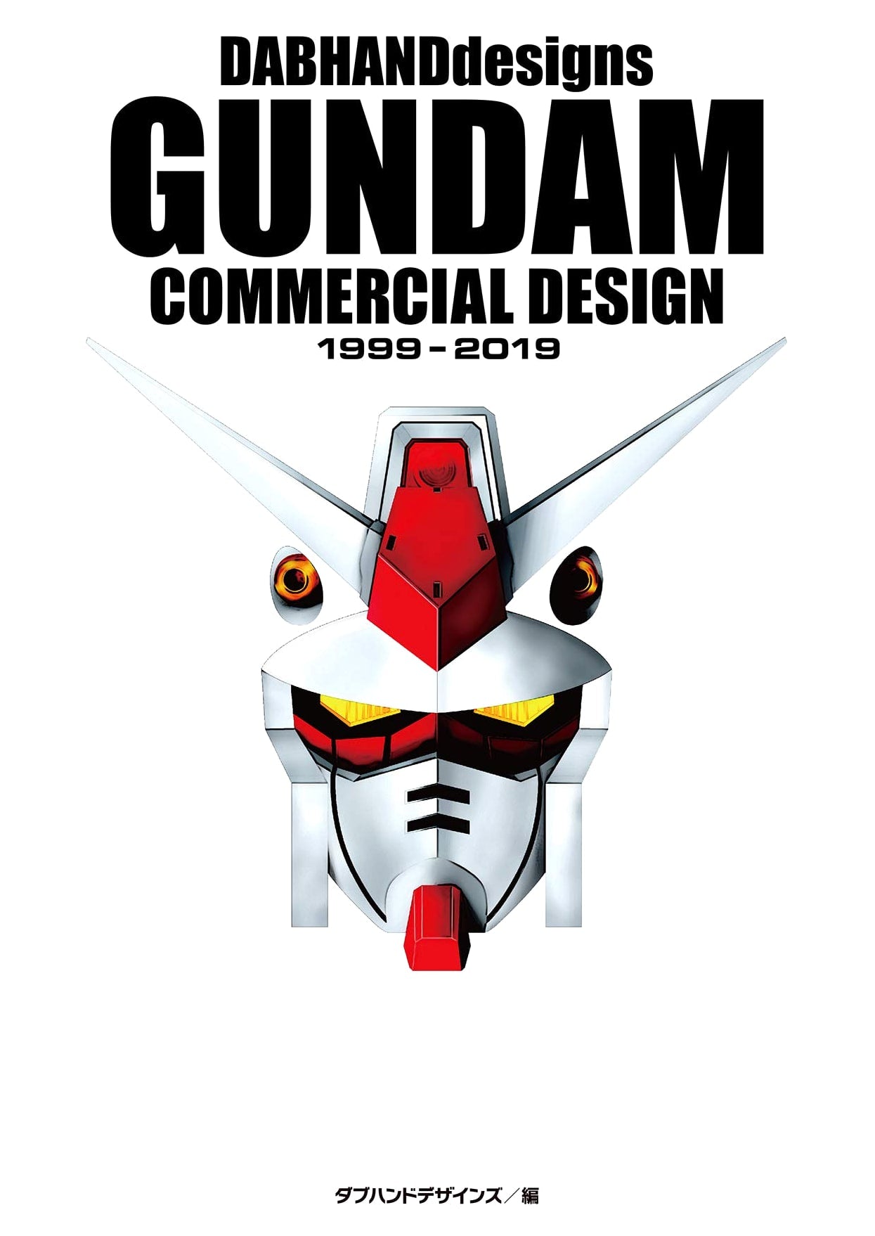 DABHANDdesigns: Gundam Commercial Design 1999-2019 by Daisuke Umino