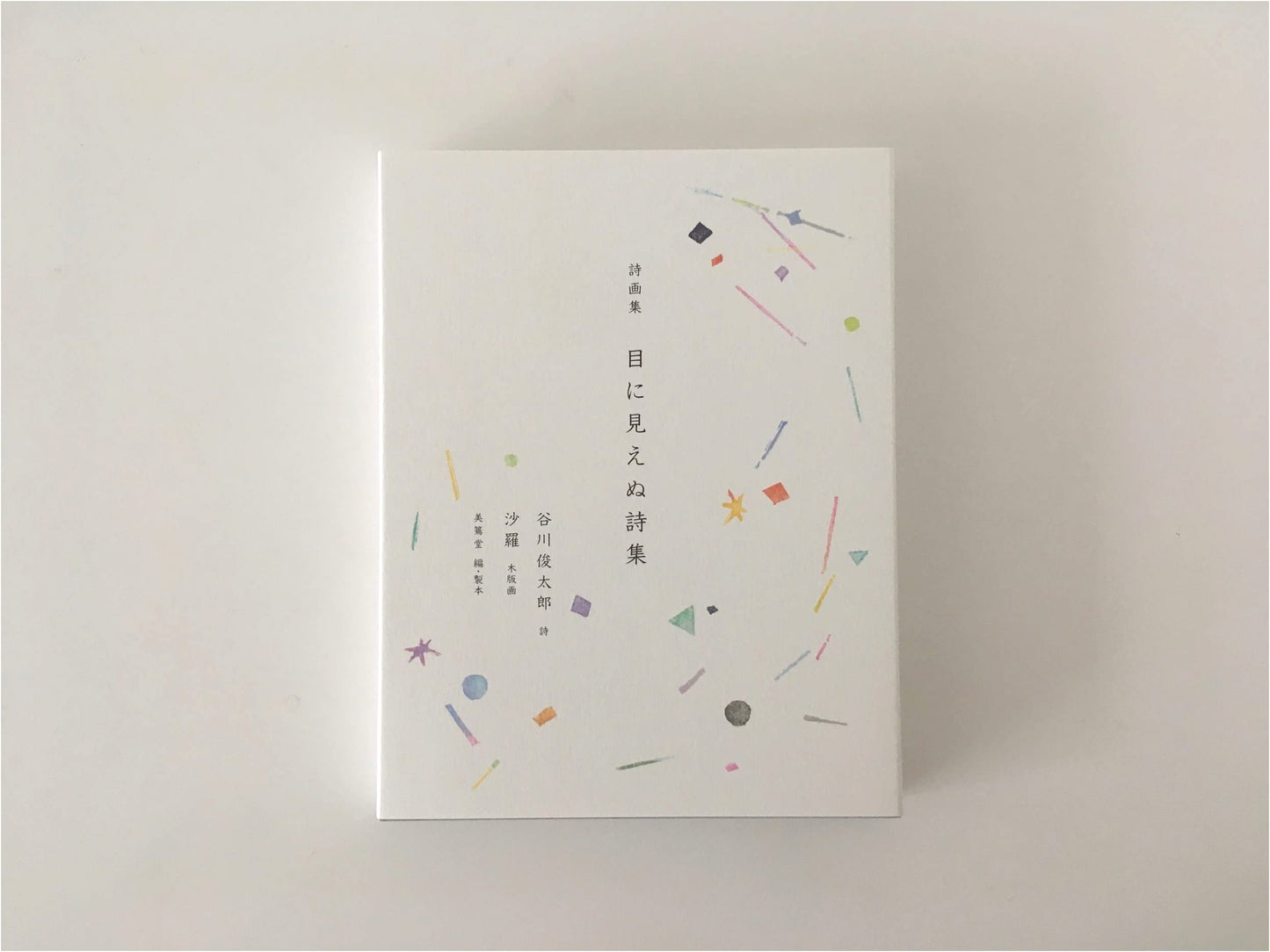 Poetry and Art Collection: Invisible Poems by Shuntarō Tanikawa & Sara