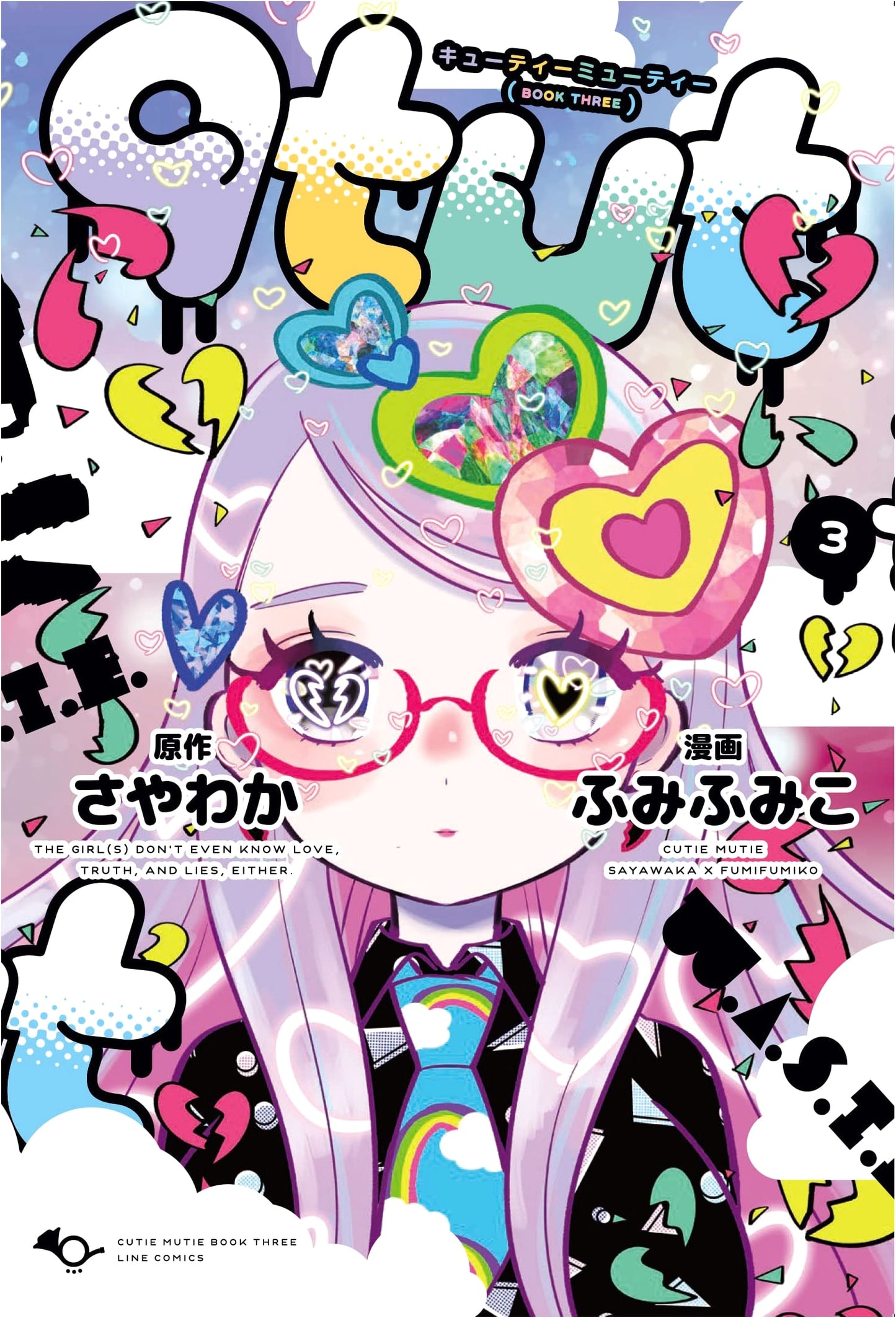 Cutie Mutie, Volume 3