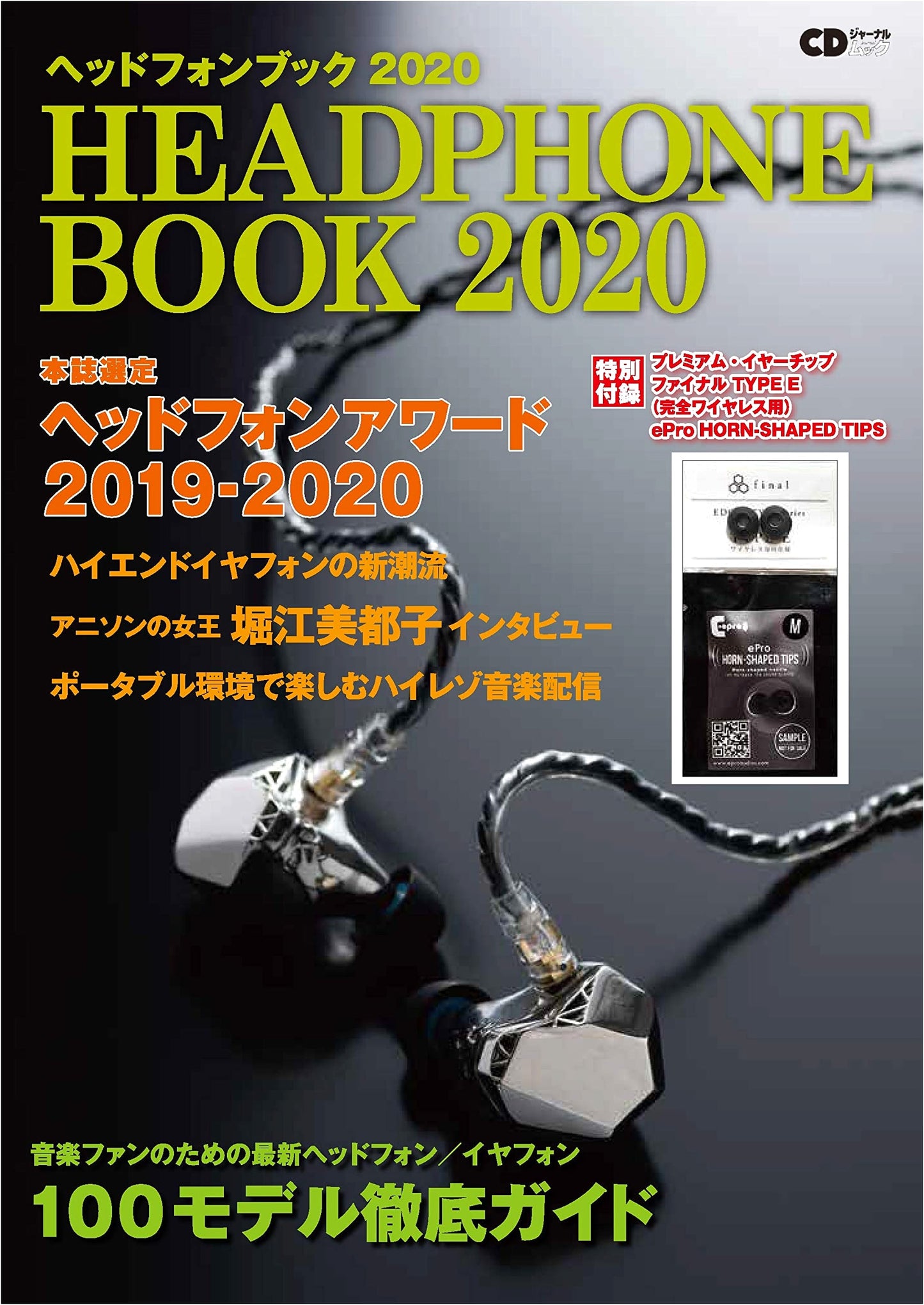 Headphone Book 2020