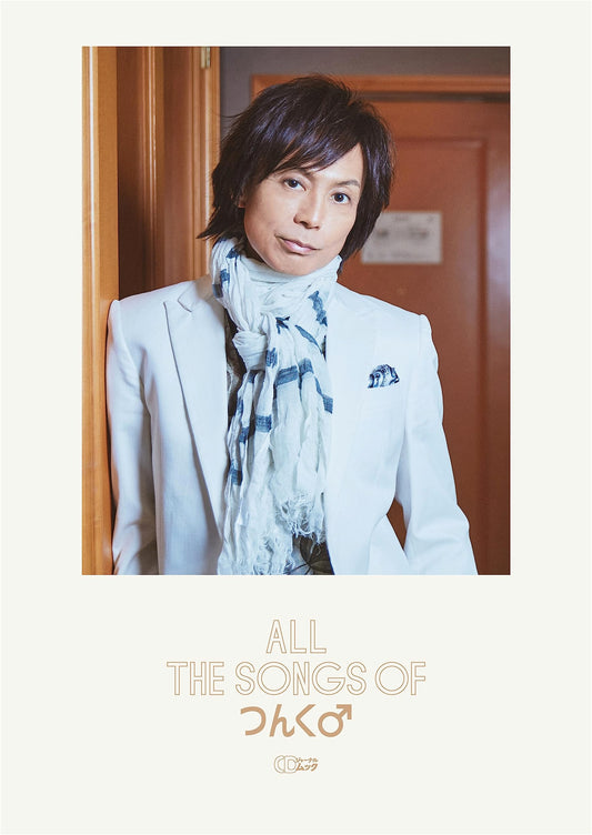 ALL THE SONGS OF Tsunku