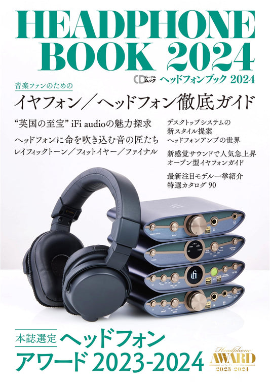 Headphone Book 2024 (CD Journal Mook)