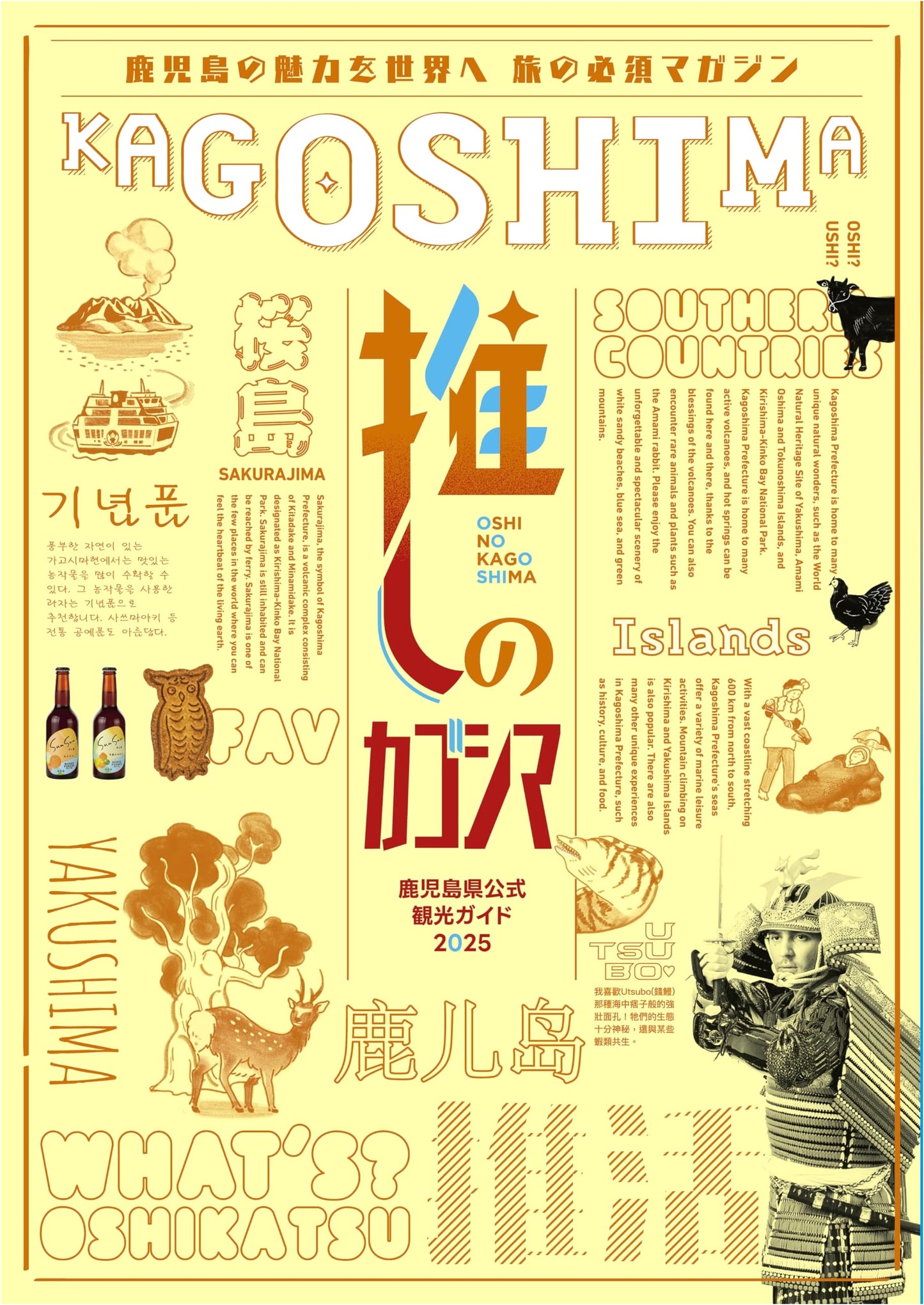 My Favorite Kagoshima: Official Tourism Guide 2025