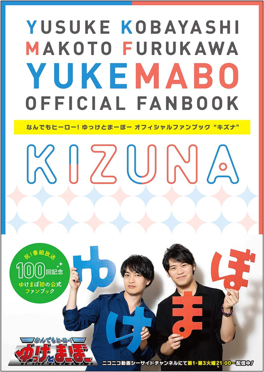 Anything Hero! Yukke & Mabo Official Fan Book "Kizuna"
