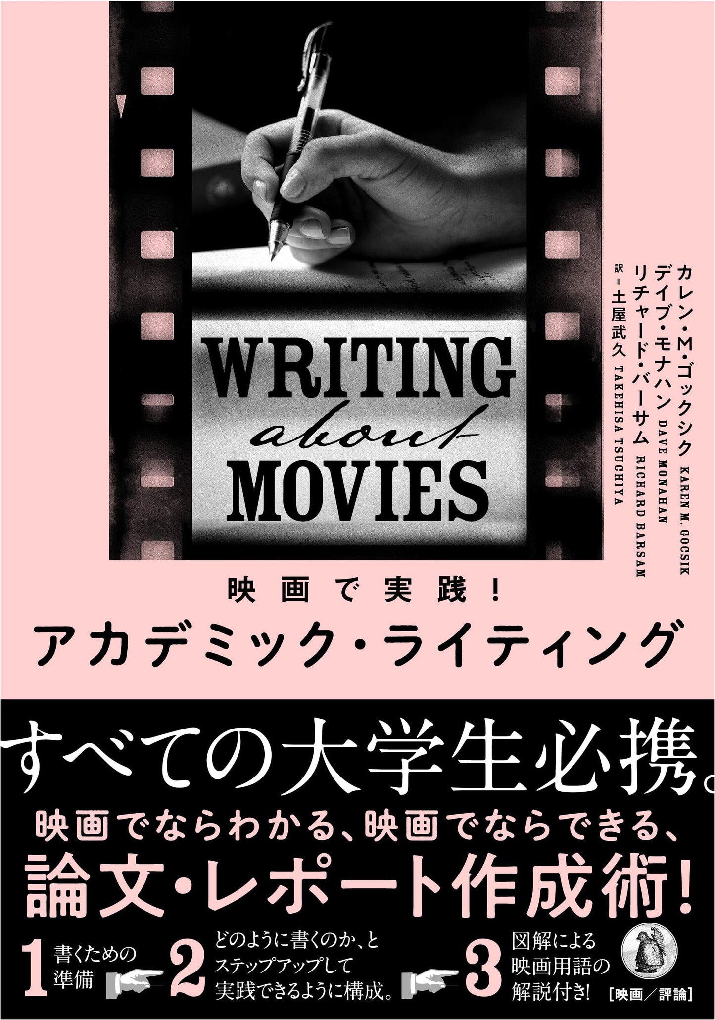 Practical Academic Writing: Learning Through Film