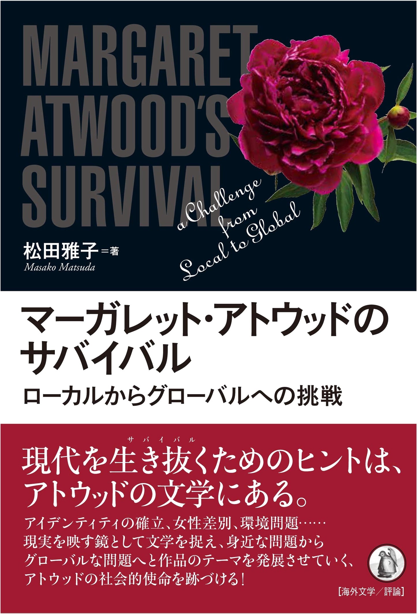 Margaret Atwood's Survival: A Challenge from Local to Global