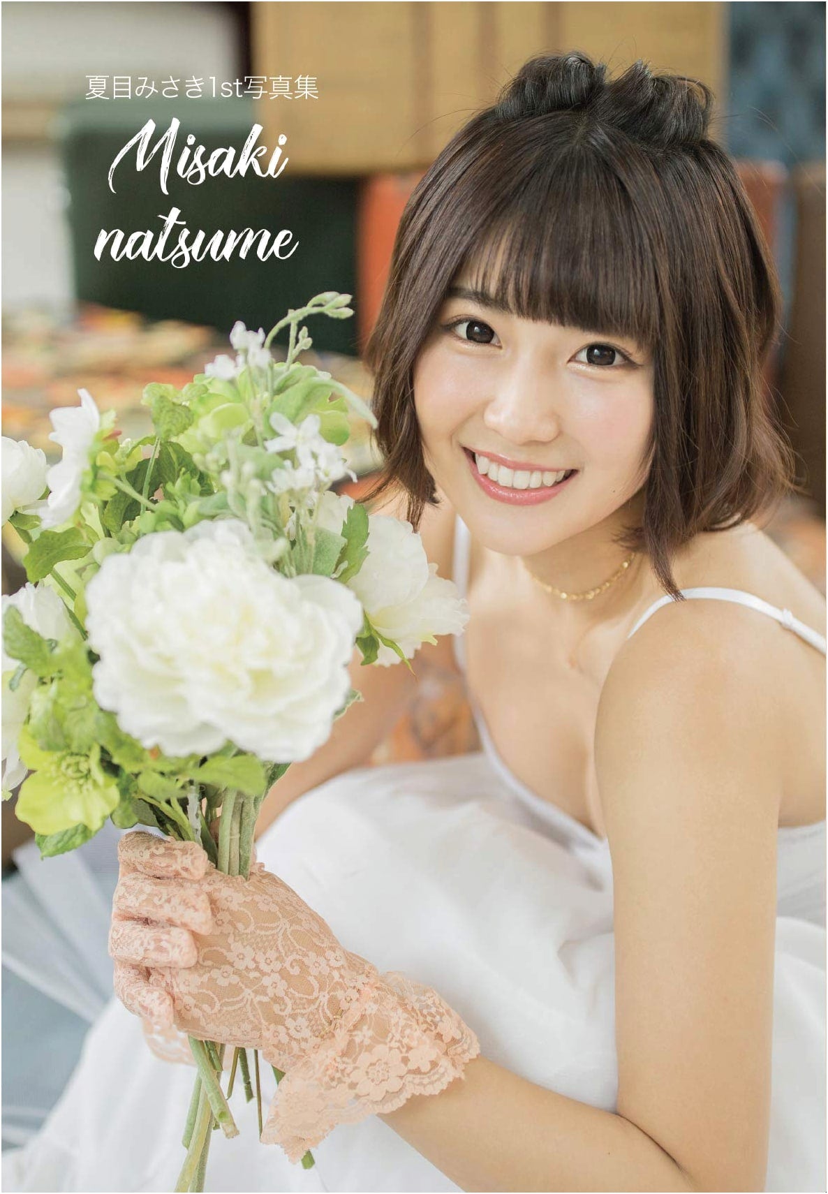 MISAKI NATSUME: Natsume Misaki's 1st Photo Collection
