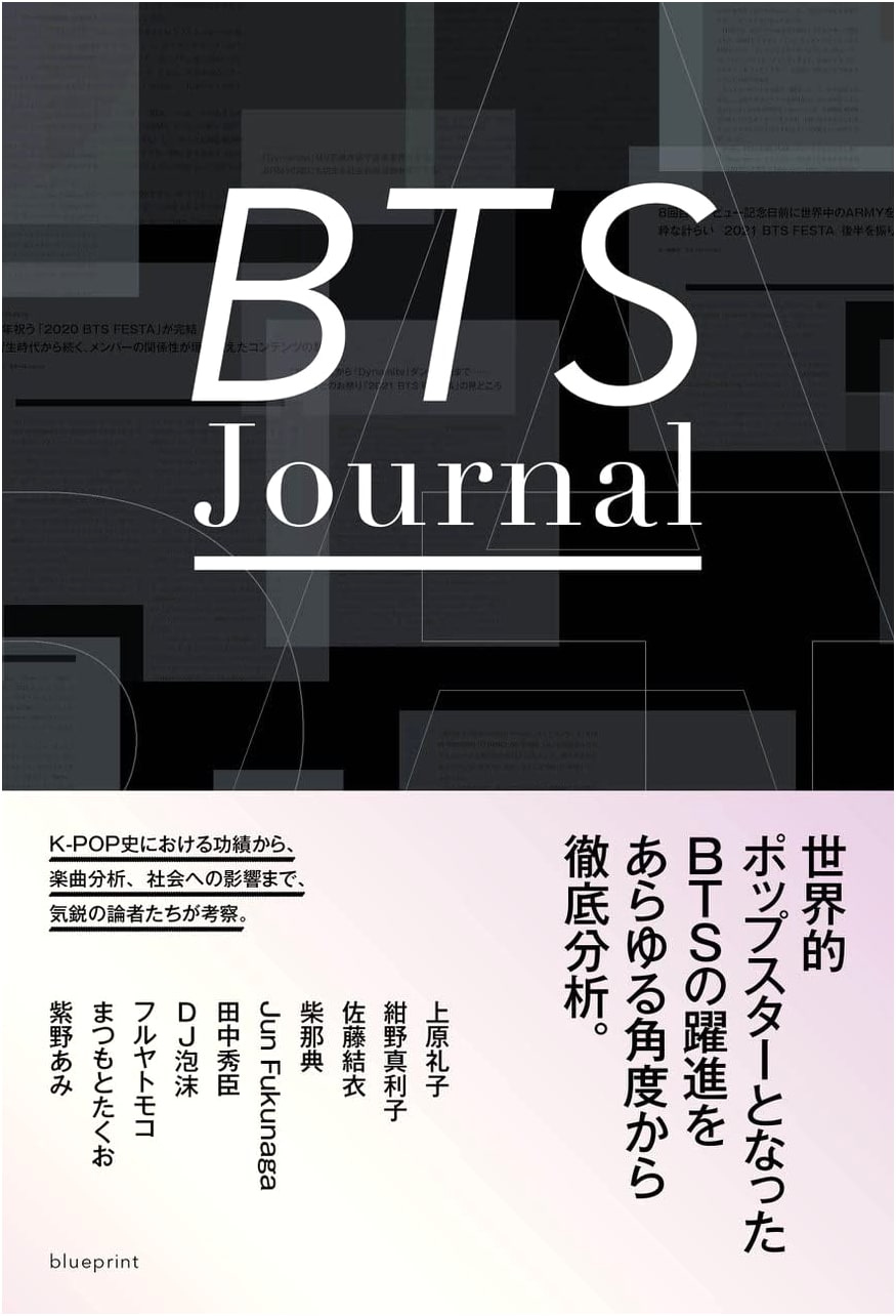 BTS Journal