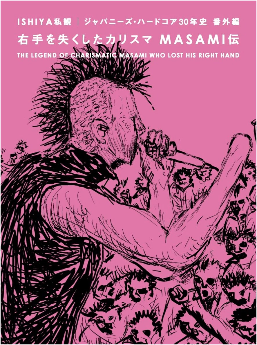 Masami: Biography of the Charismatic Figure Who Lost His Right Hand