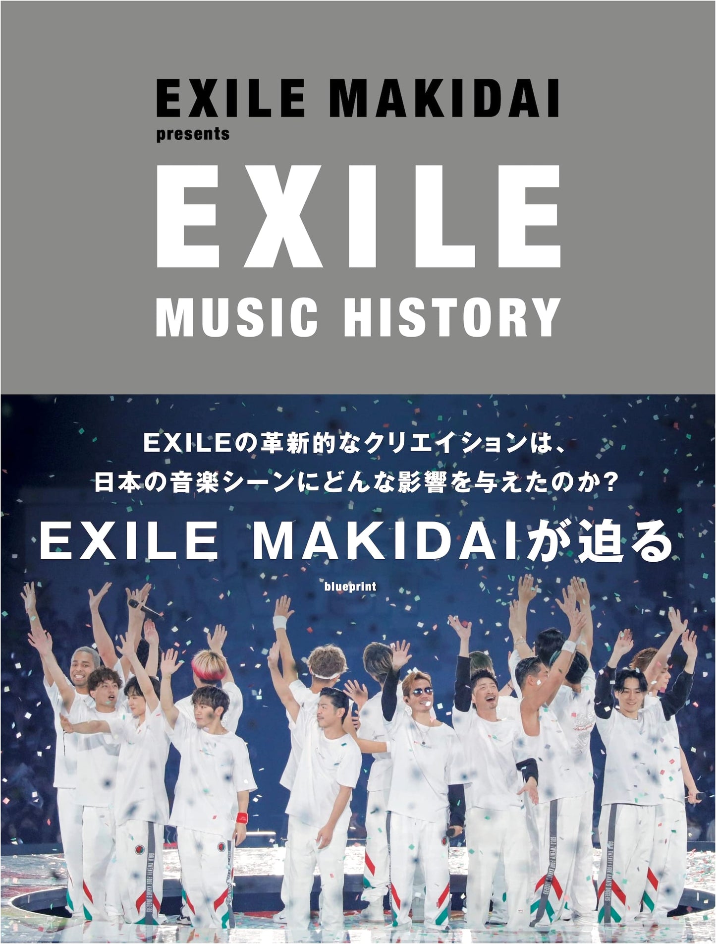 EXILE Music History