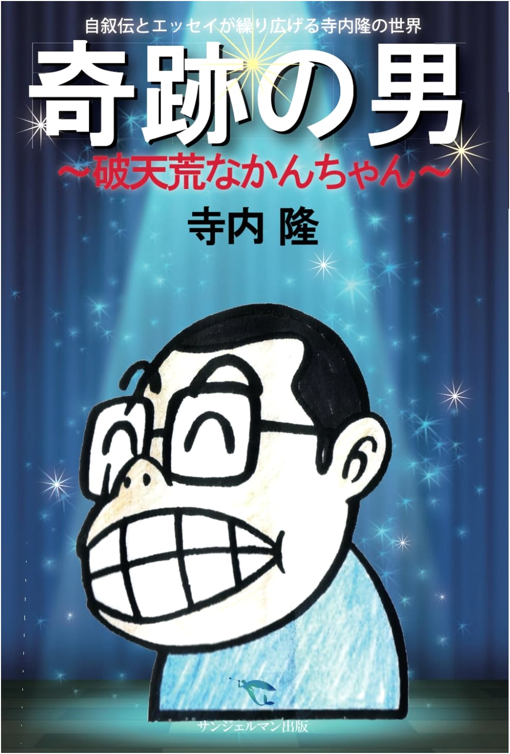 The Miracle Man: The Audacious Kancchan