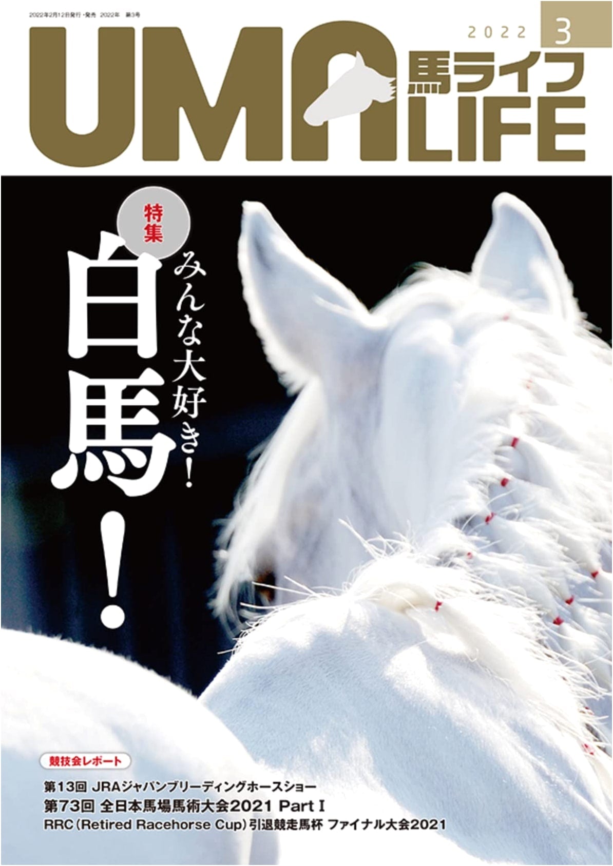 UMA LIFE 2022, Vol. 3