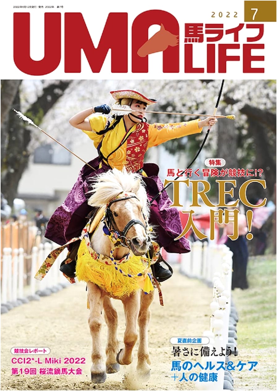UMA LIFE 2022, Issue 7