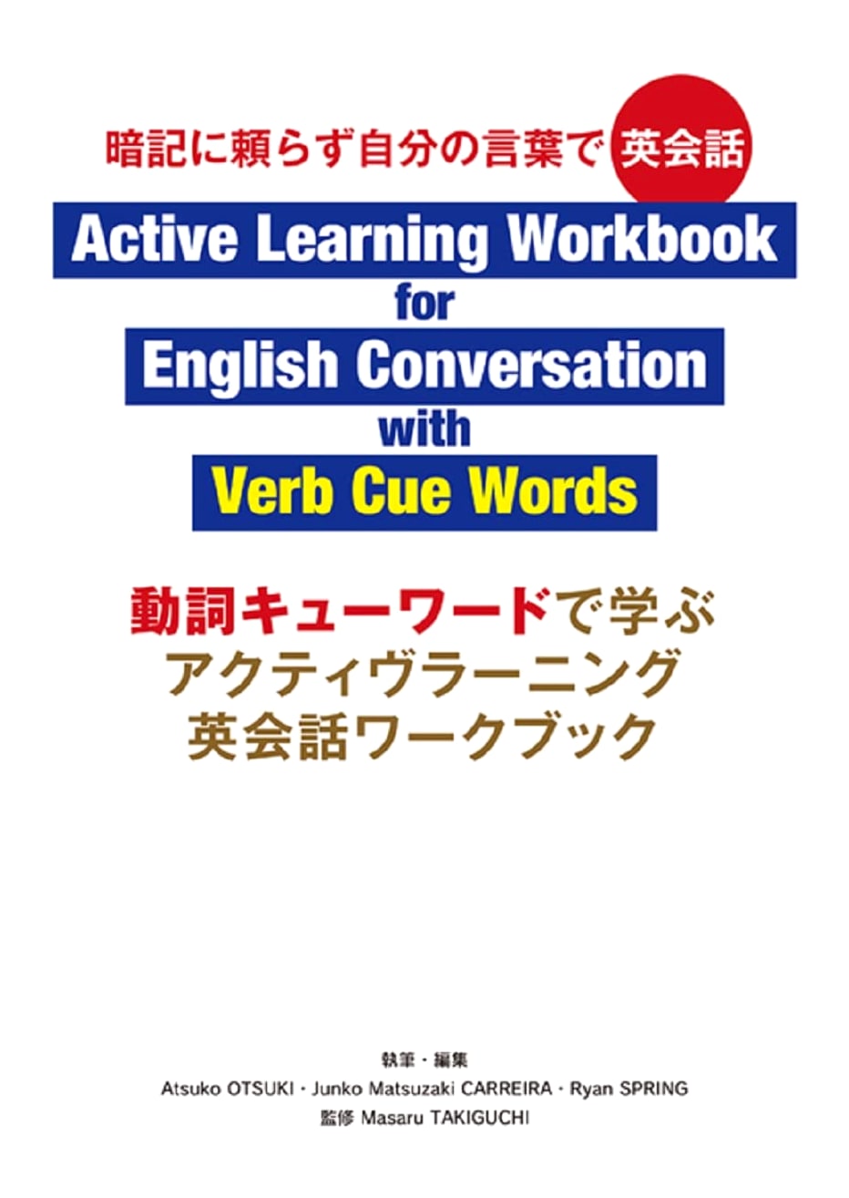 Active Learning English Conversation Workbook: Learning with Verb Keywords