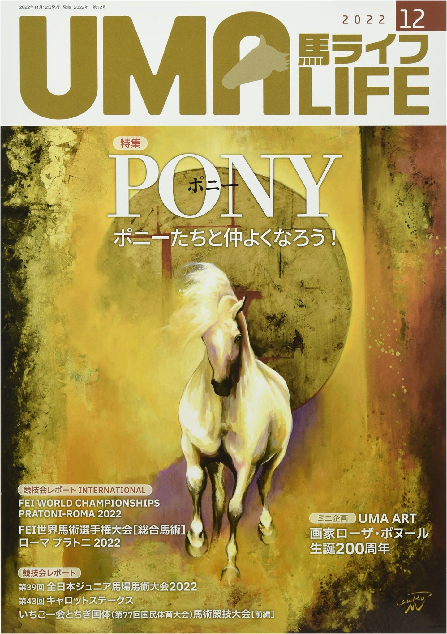UMA LIFE Magazine: December 2022 Issue
