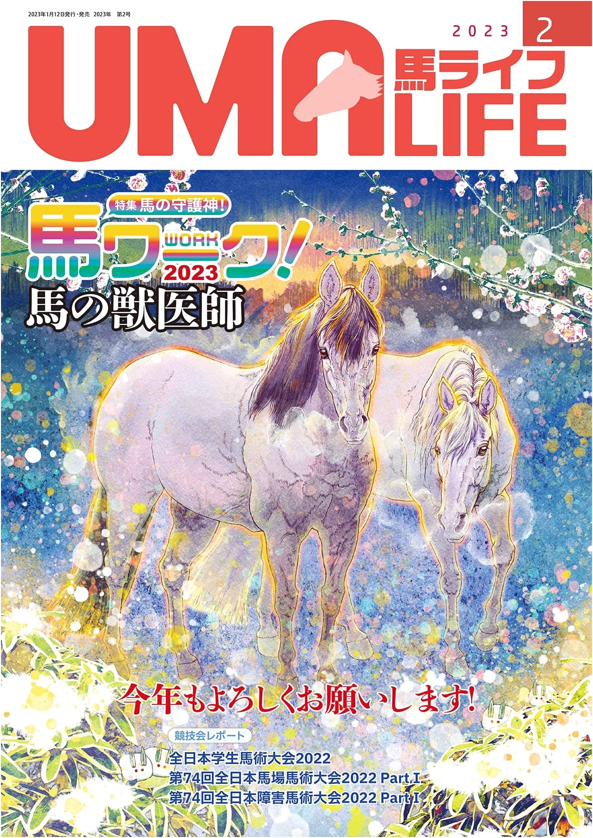 UMA LIFE 2023 - Issue No. 2