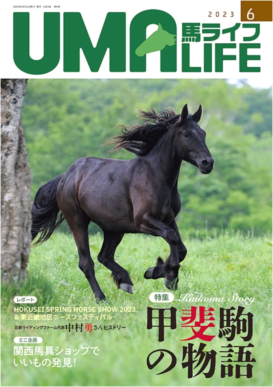 UMA LIFE 2023, Issue No. 6