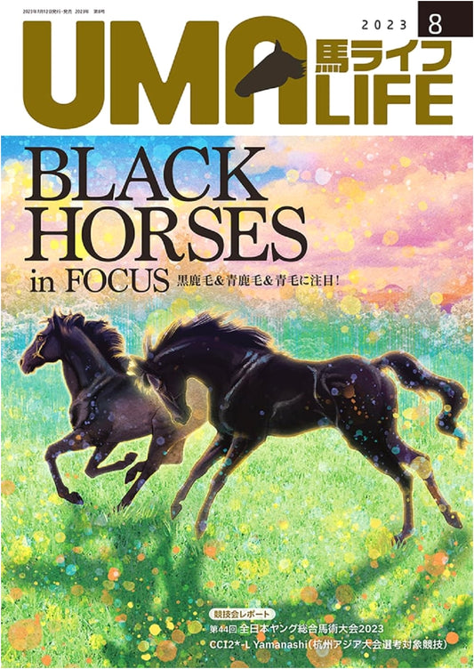 UMA LIFE 2023, Issue No. 8