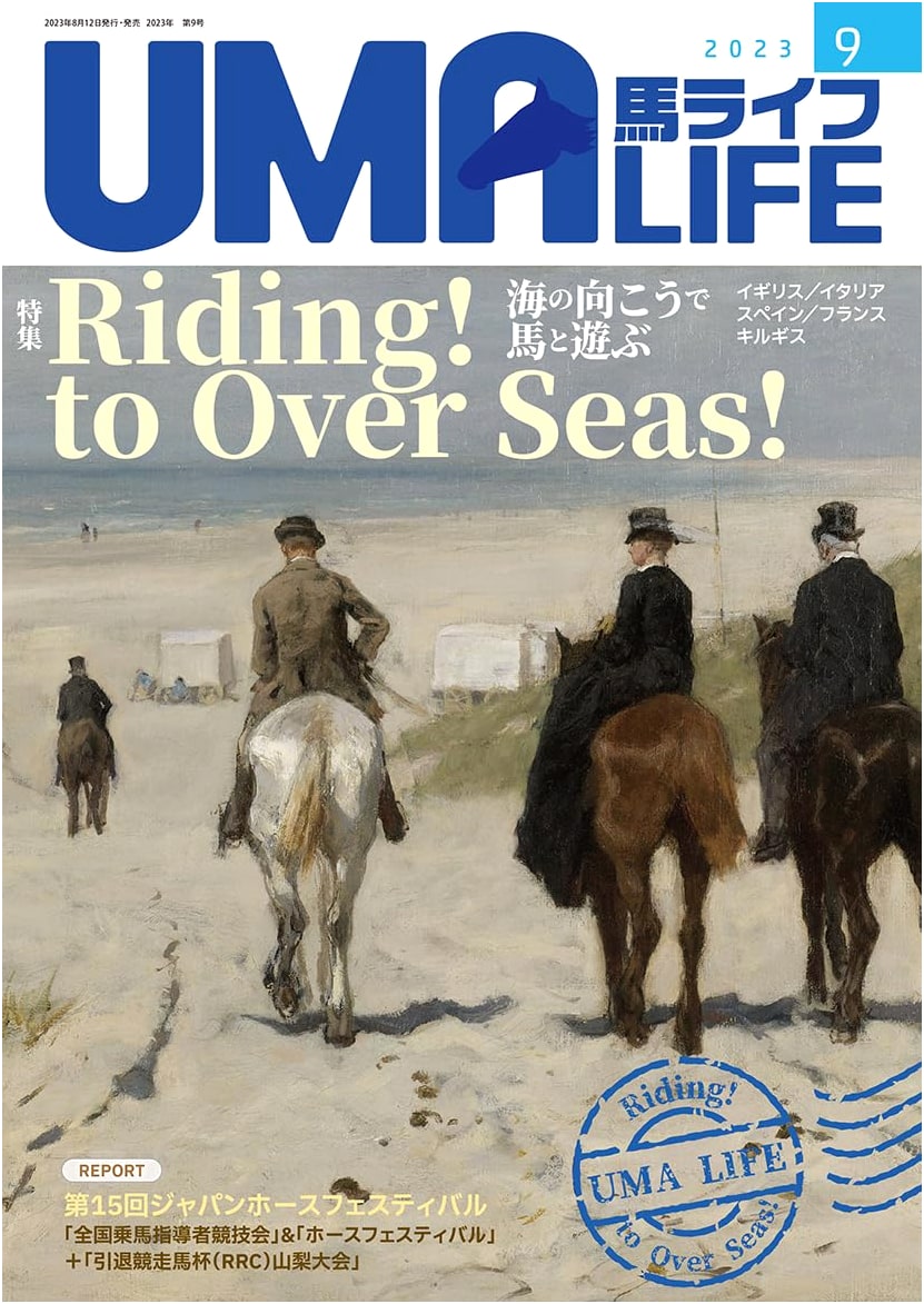 UMA LIFE 2023 Issue No. 9