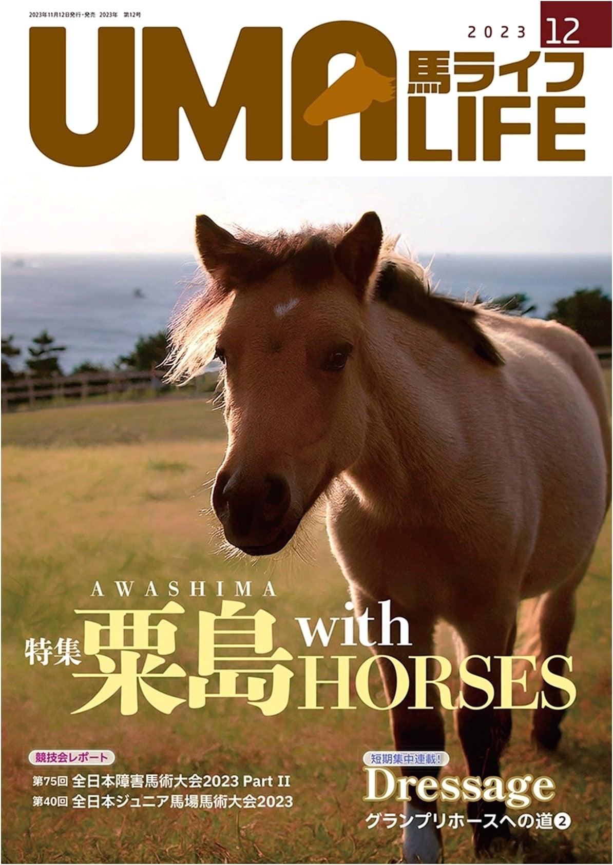 UMA LIFE: December 2023 Issue No. 12