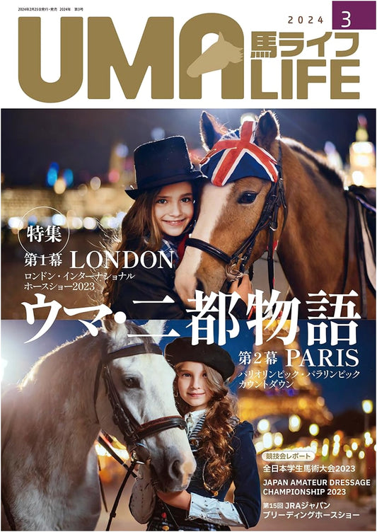 UMA LIFE Magazine: 2024, Issue 3
