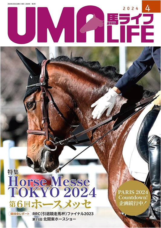 UMA LIFE: 2024, Issue 4