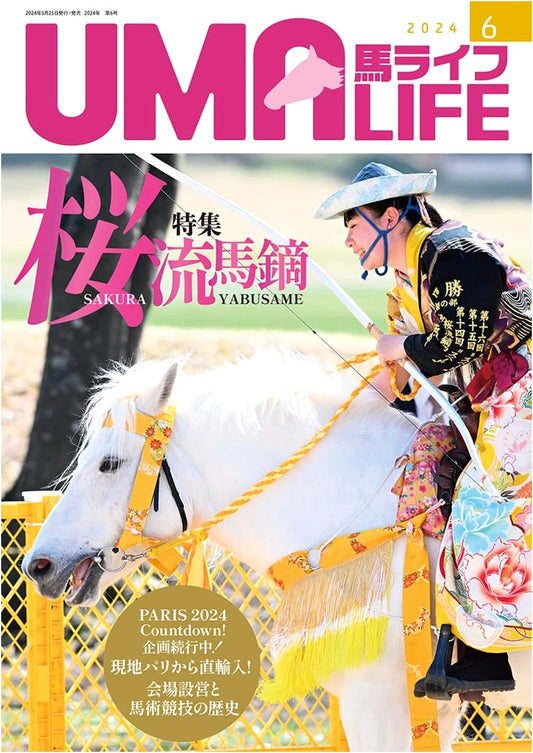 UMA LIFE: 2024, Issue 6