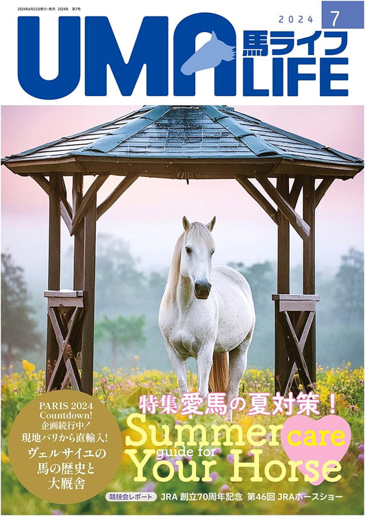 UMA LIFE 2024 Issue No. 7