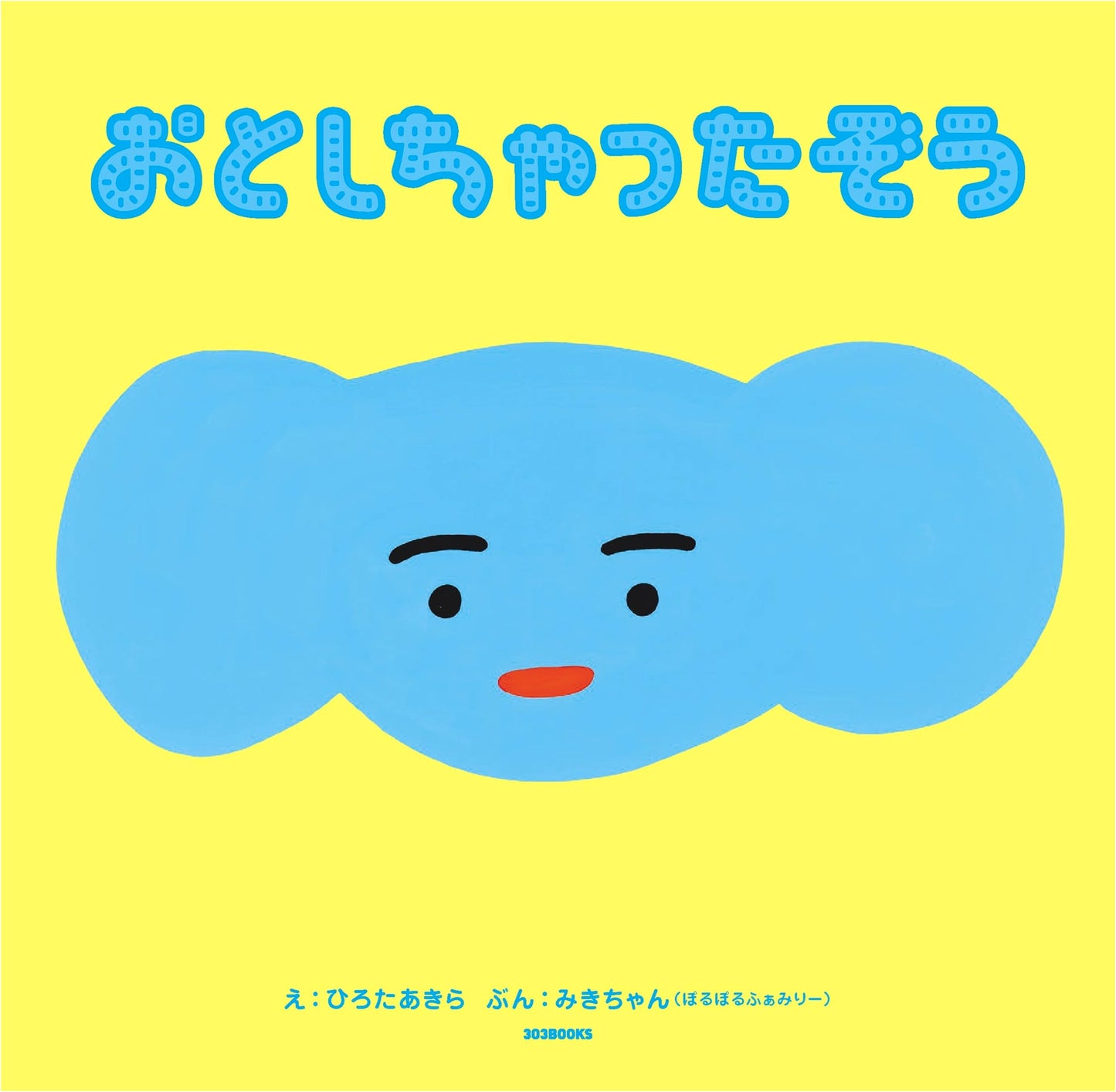 Oh no, I Dropped It! - A Children's Picture Book