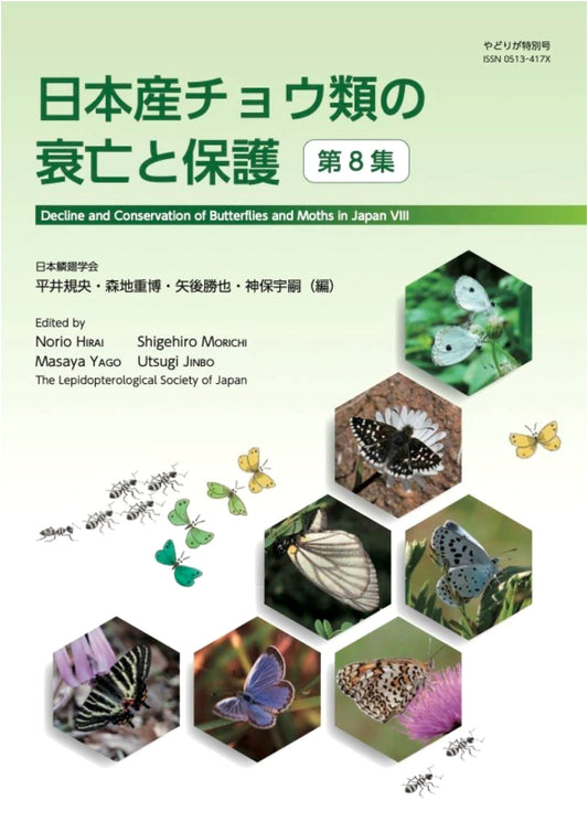 Japanese Butterflies: Decline and Conservation