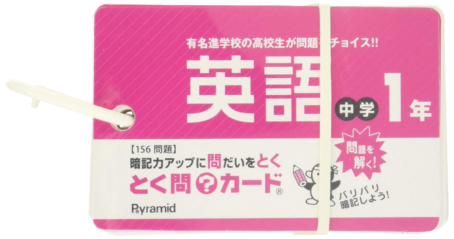 Junior High 1st Year English Practice Cards: Special Questions Variety