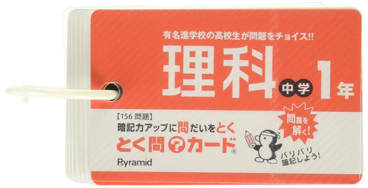 Toku Mon? Challenge Cards: Middle School Grade 7 Science (Variety Edition)